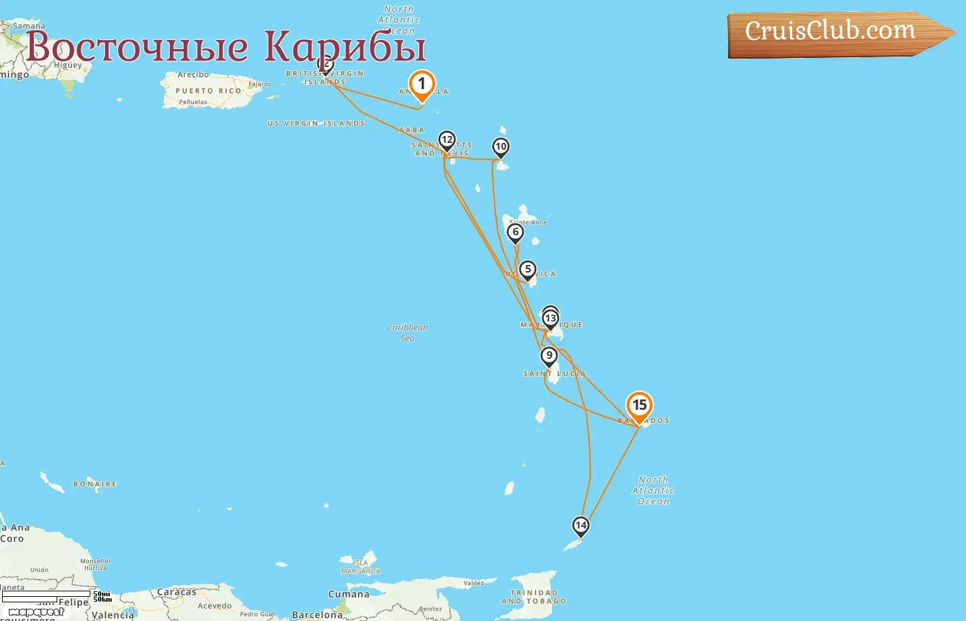 Круиз в Восточном Карибском море от Сен-Мартена до Бриджтауна на борту судна Seabourn Ovation с посещениями Британских Виргинских островов, Сент-Китс и Невис, Доминики, Гваделупы, Мартиники, Барбадоса, Сент-Люсии, Сен-Мартина и Тринидада и Тобаго на протяжении 15 дней