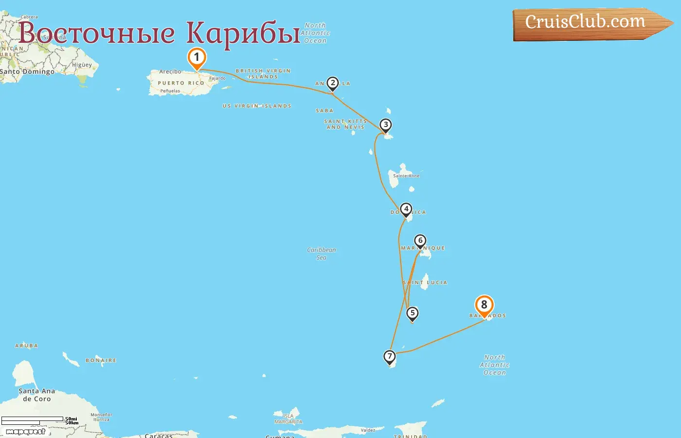 Круиз в Восточном Карибском море из Сан-Хуана в Бриджтаун на борту судна Silver Dawn с посещением Пуэрто-Рико, Доминики, Сент-Винсента и Гренадин, Мартиники, Гренады и Барбадоса на протяжении 8 дней