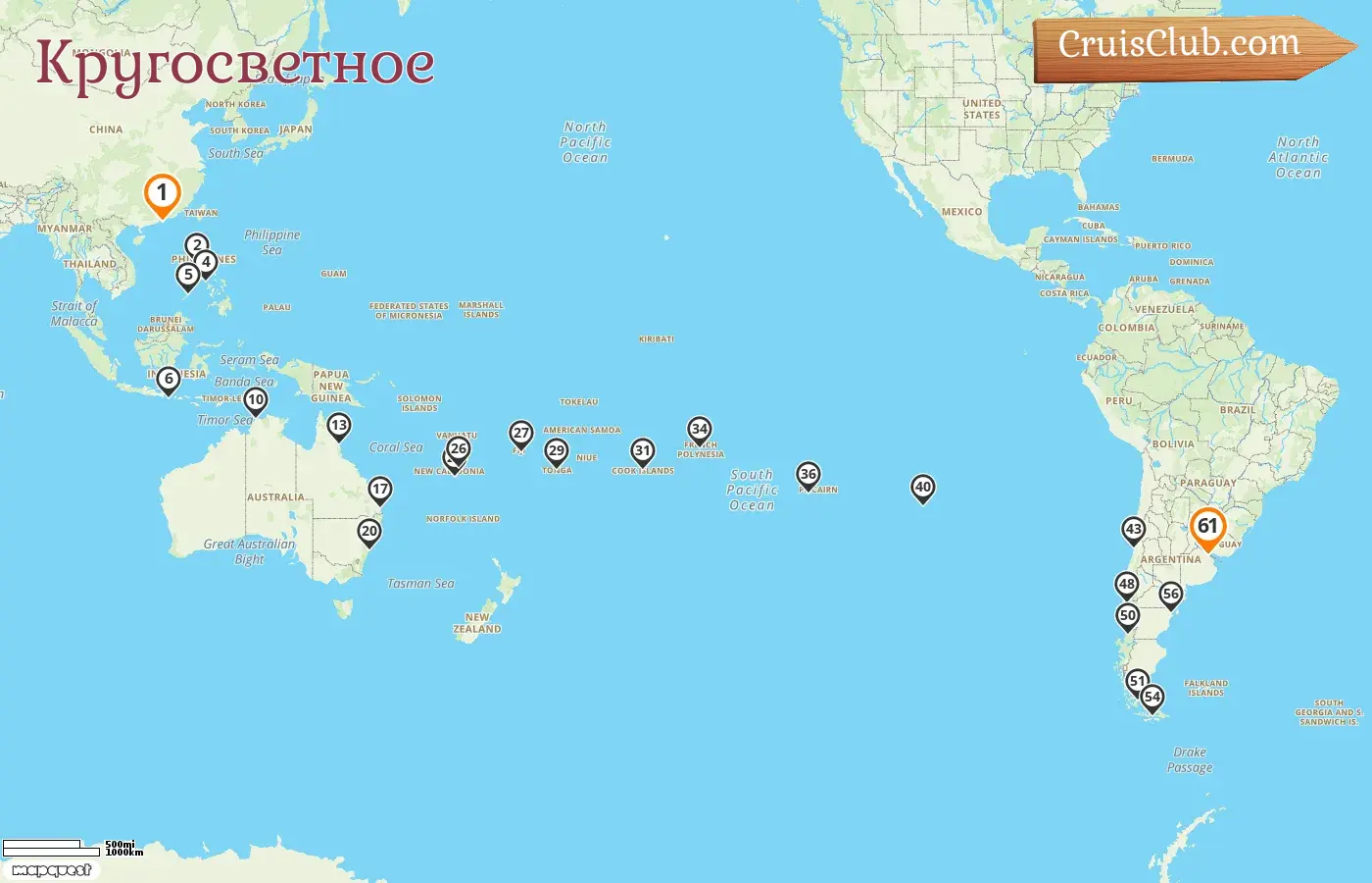 Круиз «World trip» из Гонконга в Буэнос-Айрес на борту судна Costa Serena с посещением Гонконга, Филиппин, Индонезии, Австралии, Новой Каледонии, Фиджи, Тонга, Островов Кука, Французской Полинезии, Питкерна, Чили и Аргентины на 61 день