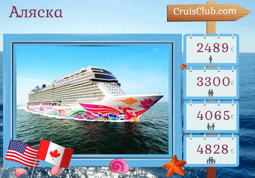 Kreuzfahrt in Alaska ab Seattle an Bord des Schiffes Norwegian Joy mit Besuchen in den USA und Kanada für 8 Tage