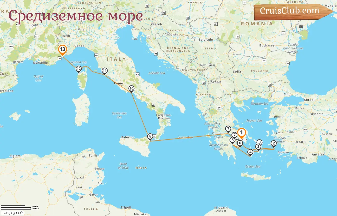 Круиз по Средиземноморью от Афин до Ниццы на борту судна Le Boréal с посещением Греции, Италии и Франции на 13 дней