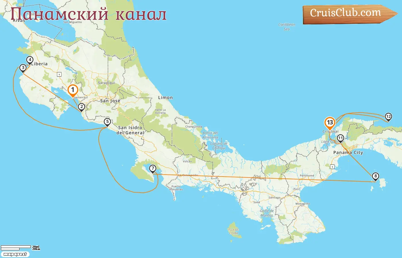 Круиз по Панамскому каналу из Пунтаренаса в Кёльн на борту судна Sea Cloud Spirit с посещением Коста-Рики и Панамы на 13 дней