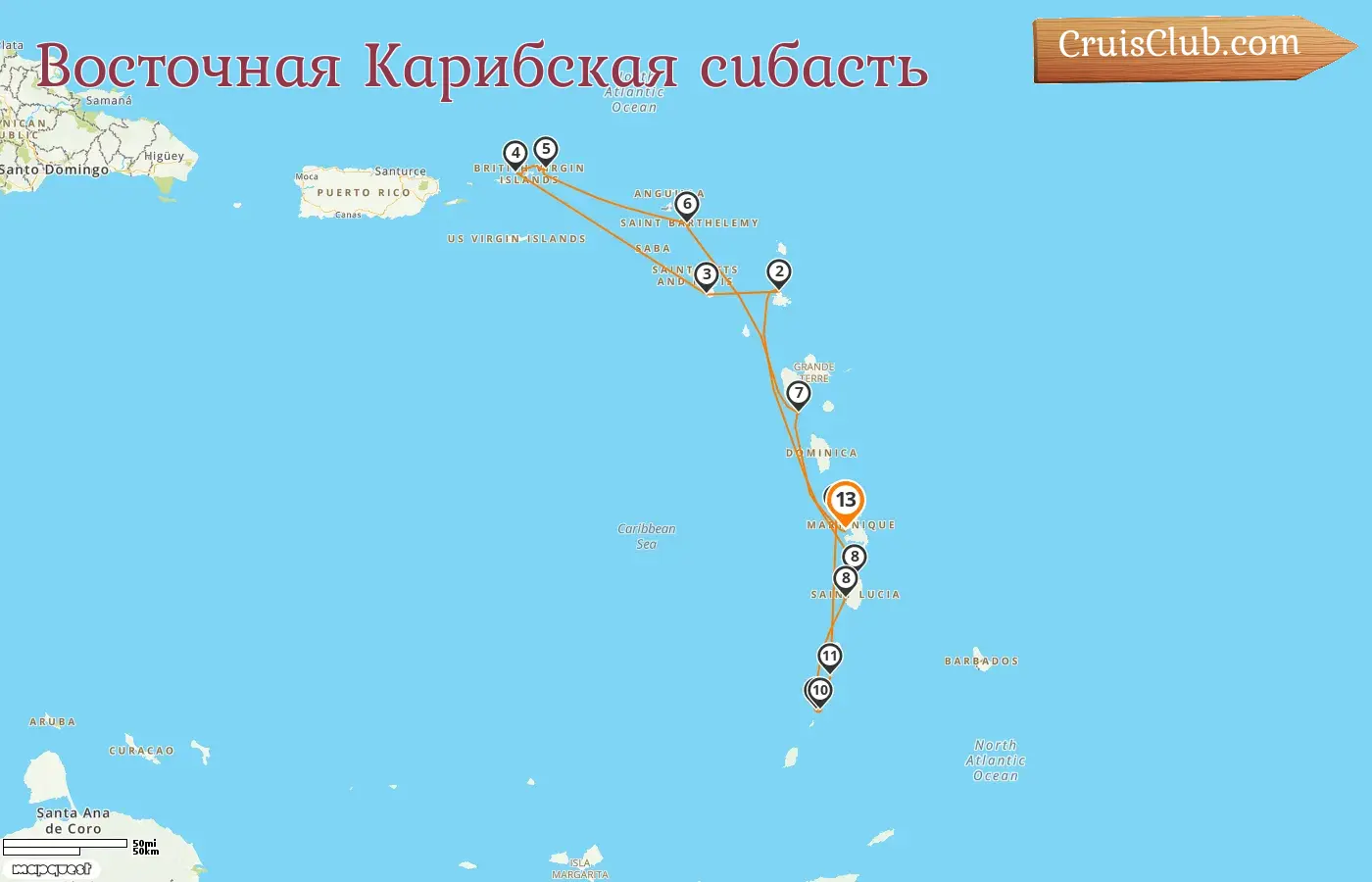 Круиз по Восточно-Карибским островам из Фор-де-Франса на борту судна Ле Лаперуз с посещением Сент-Киттс и Невиса, Британских Виргинских островов, Сен-Бартелеми, Гваделупы, Сент-Люсии, Сент-Винсента и Гренадин, и Мартиники на 13 дней
