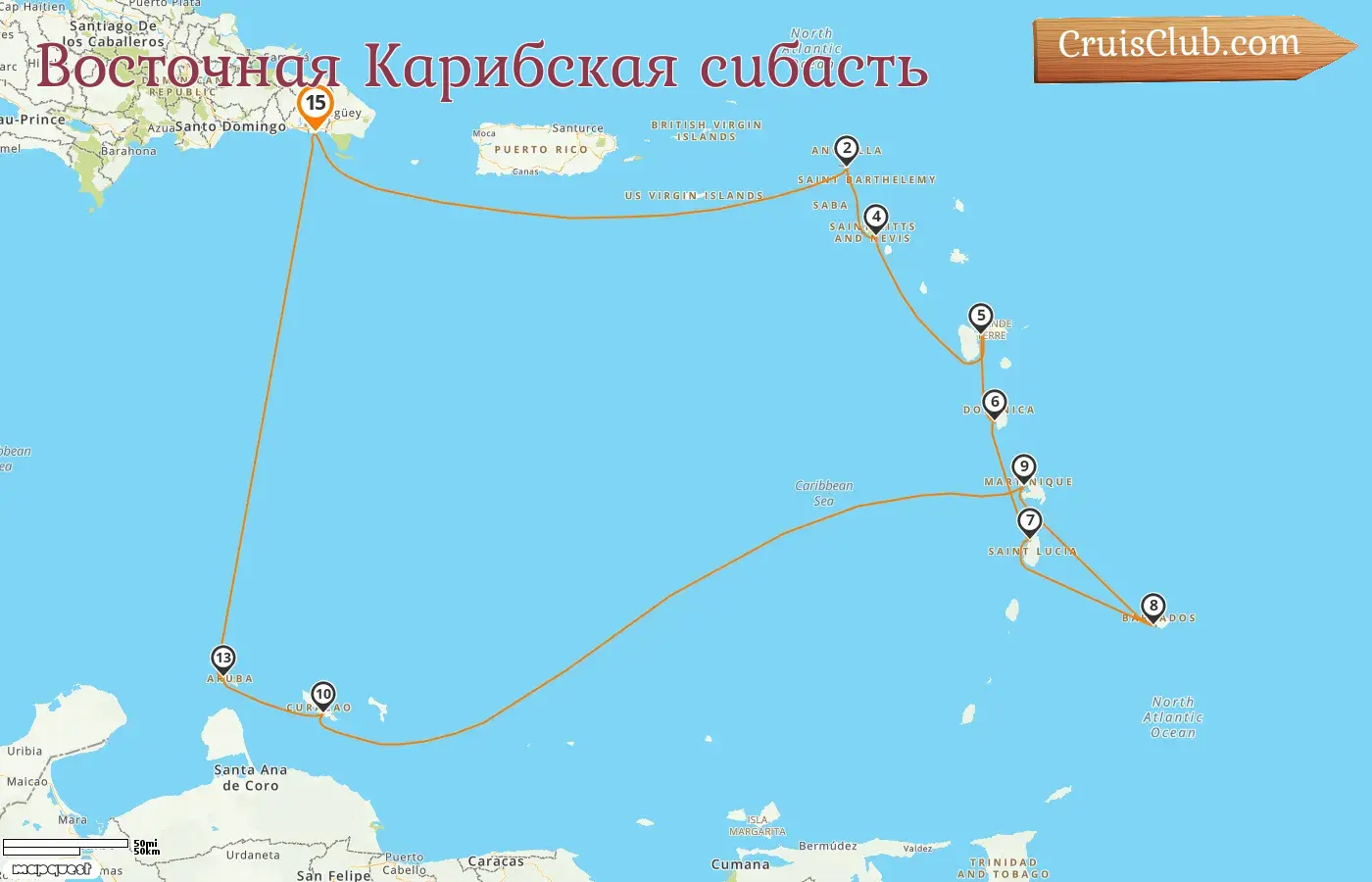 Круиз по Восточным Карибским островам из Ла-Романы на борту судна AIDAsol с посещением Гваделупы, Барбадоса, Кюрасао и Арубы на 15 дней