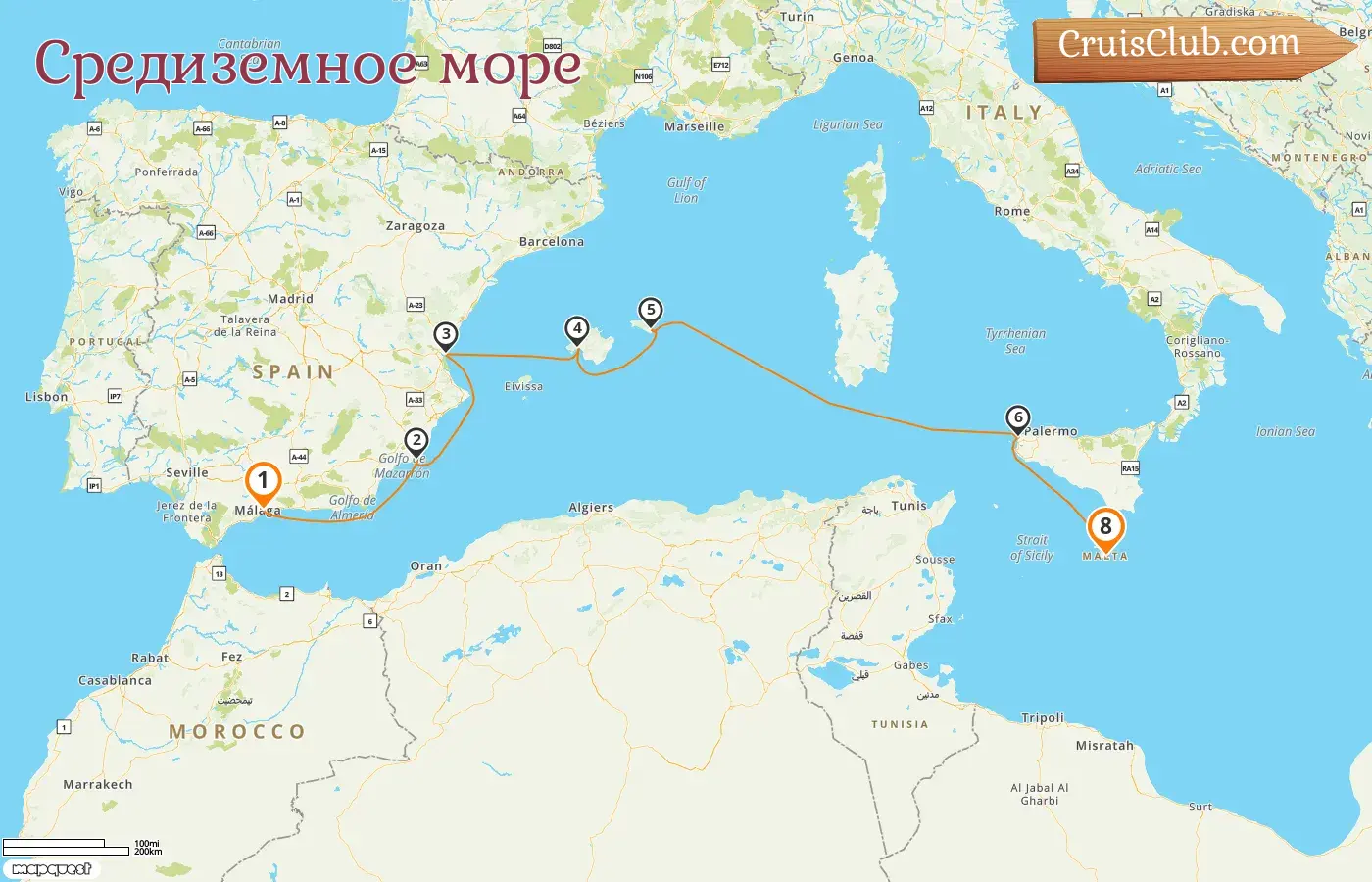 Круиз по Средиземноморью из Малаги в Валетту на борту судна "Le Bougainville" с посещениями Испании, Италии и Мальты на 8 дней