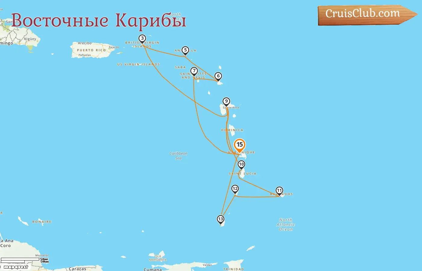 Круиз в Восточном Карибском море из Фор-де-Франса на борту судна MSC Virtuosa с посещением Мартиники, Гваделупы, Британских Виргинских островов, Сент-Китс и Невиса, Сент-Люсии, Барбадоса, Сент-Винсента и Гренадин, и Гренады на 15 дней